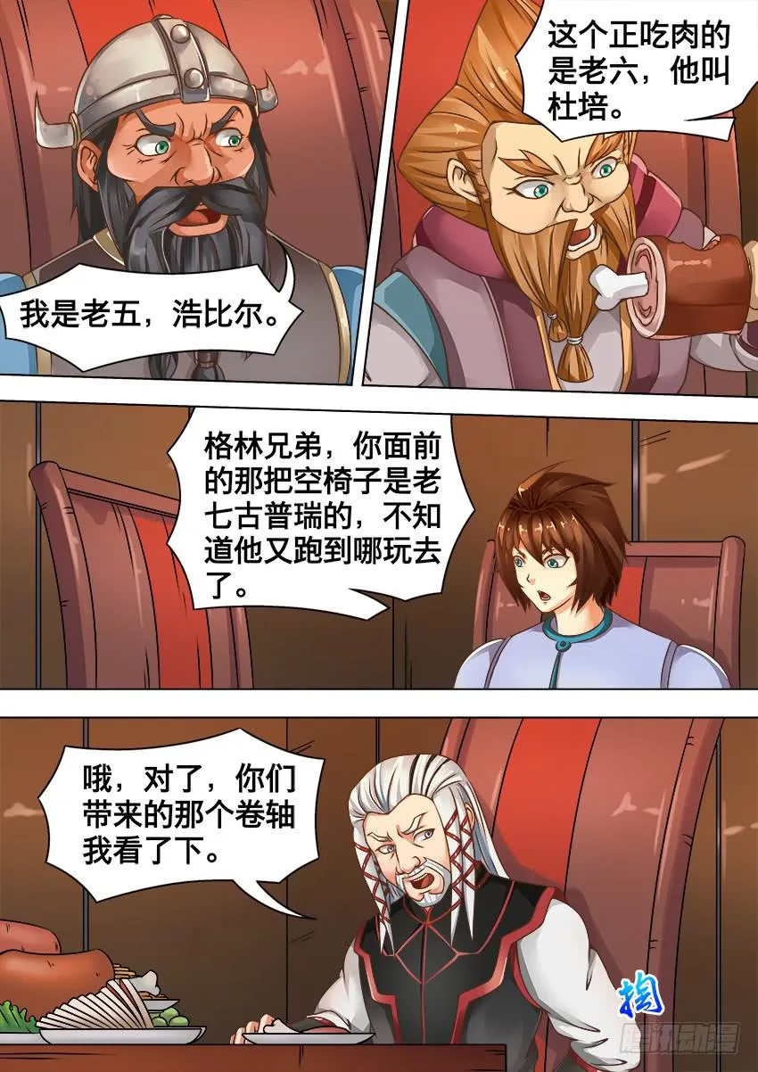 119 果 酒 第6页