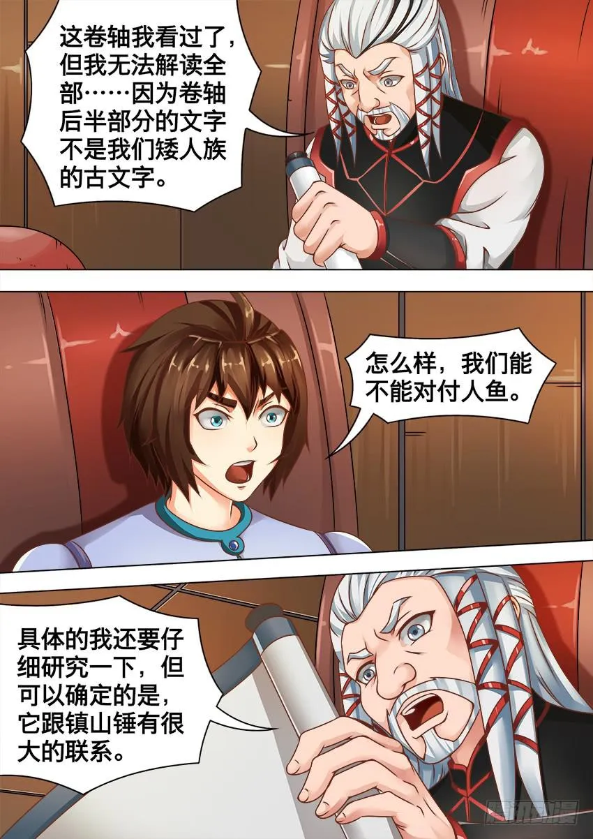 119 果 酒 第7页
