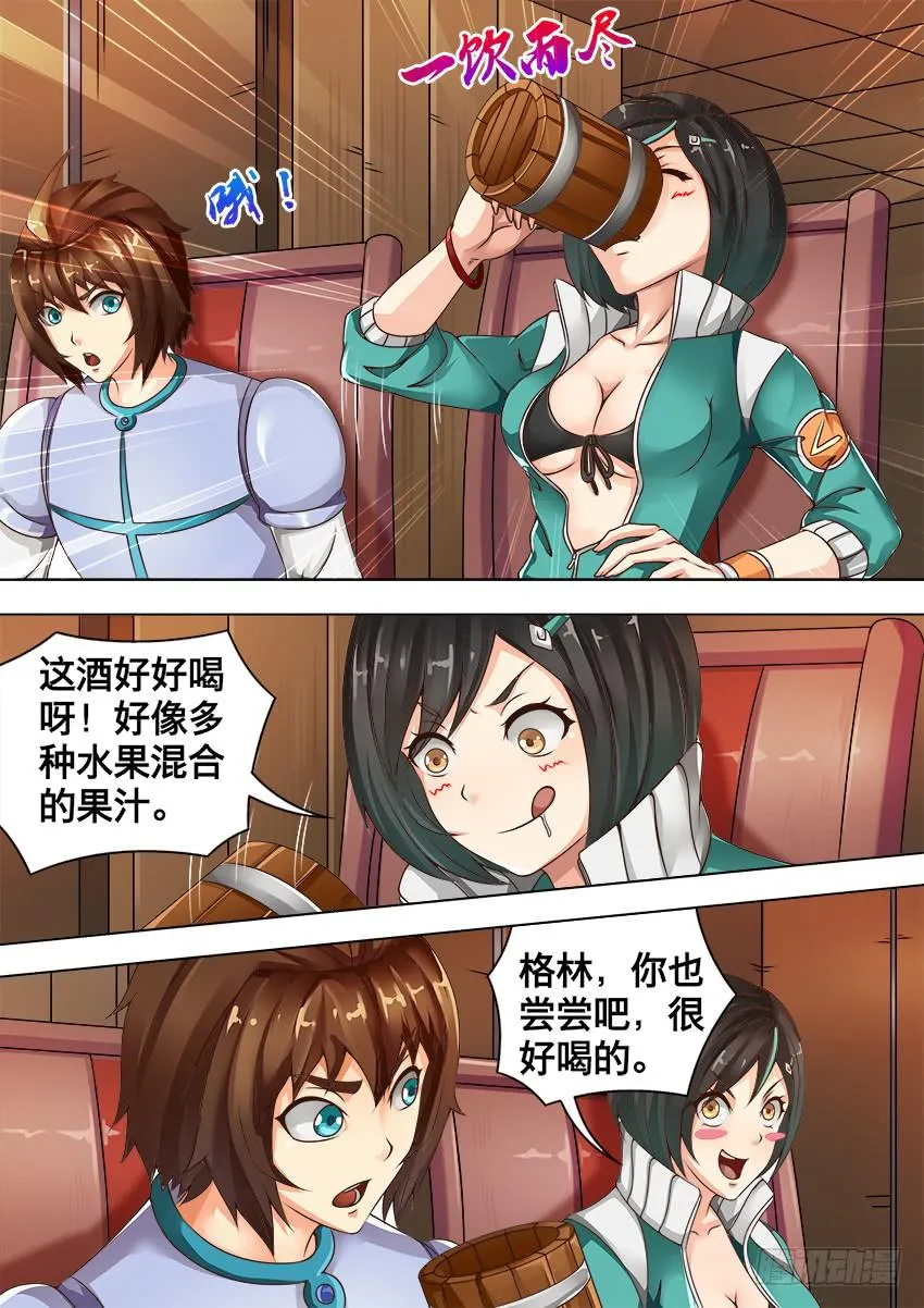 119 果 酒 第9页