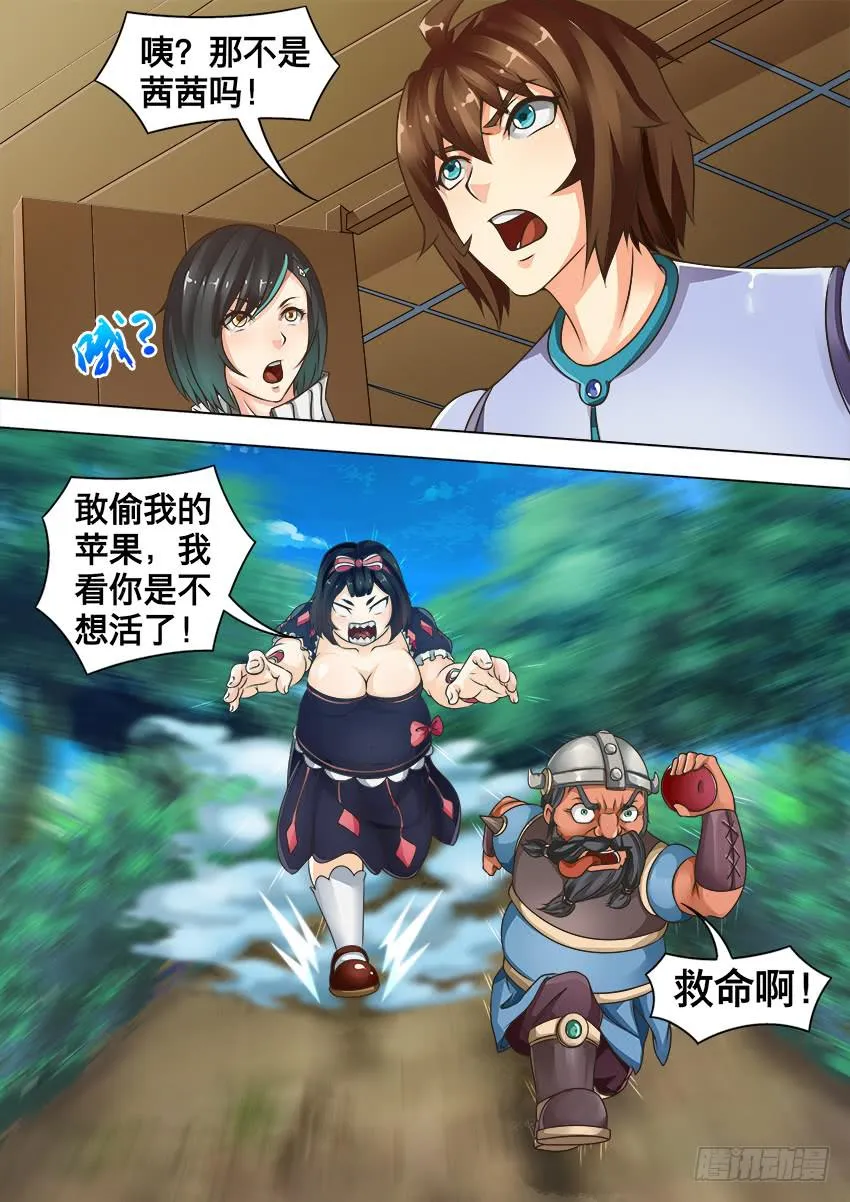 121 白雪公主 第3页