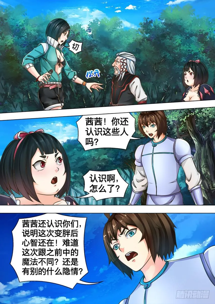 125 只有一次 第9页