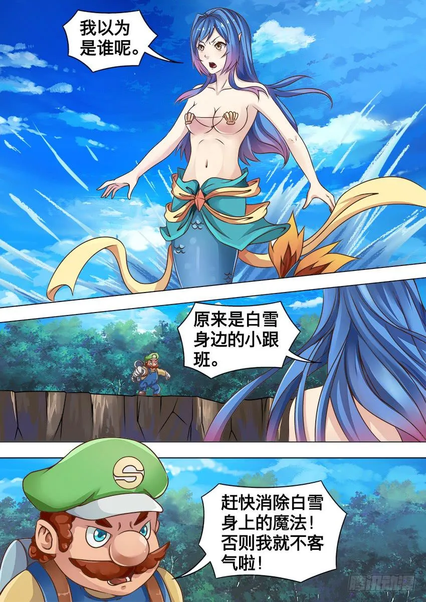 126 老七登场 第7页