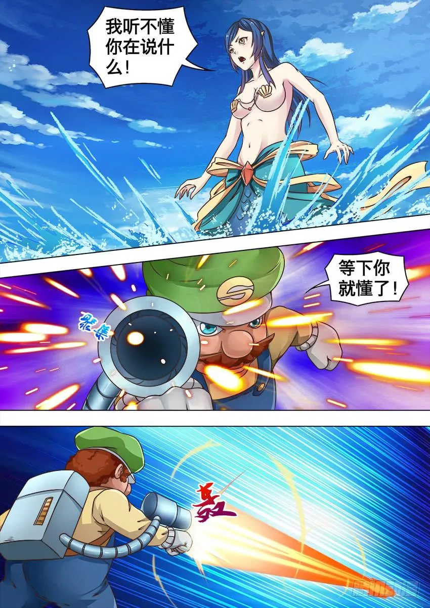 126 老七登场 第8页