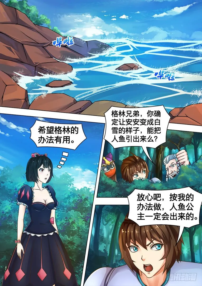 128 果然是你 第3页