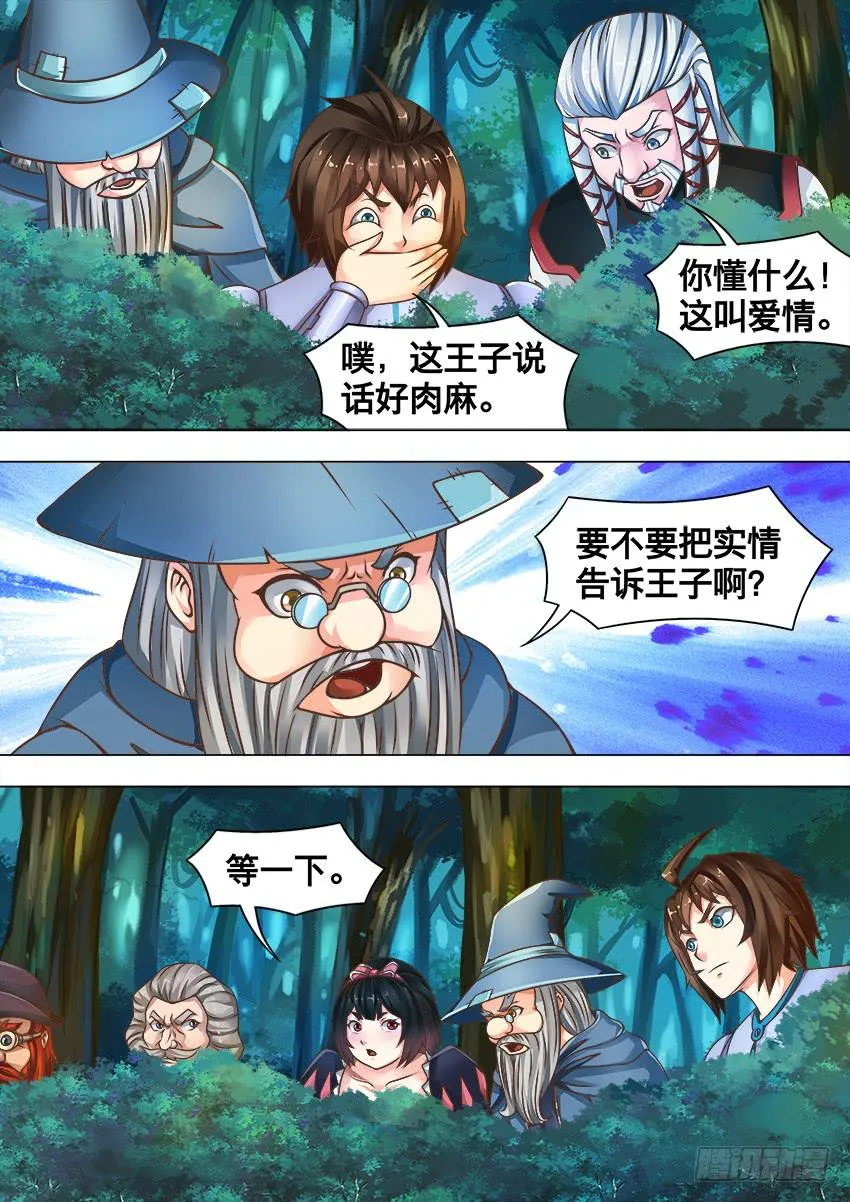 128 果然是你 第6页