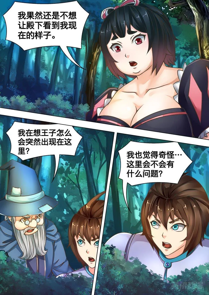 128 果然是你 第7页