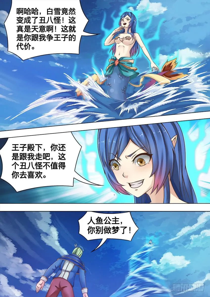 131 陪 葬 第3页