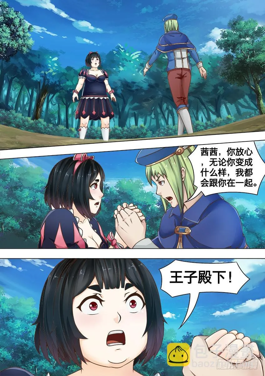 131 陪 葬 第4页