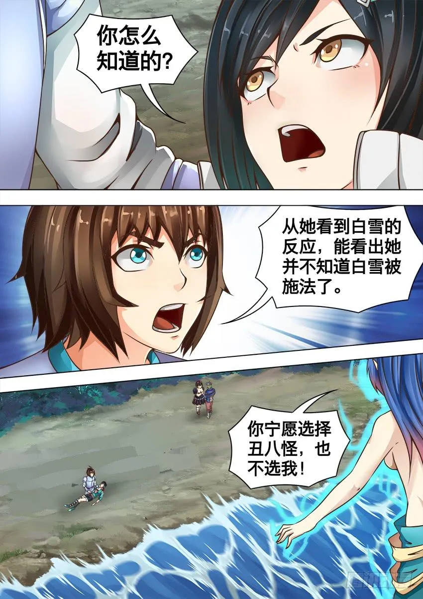 131 陪 葬 第6页