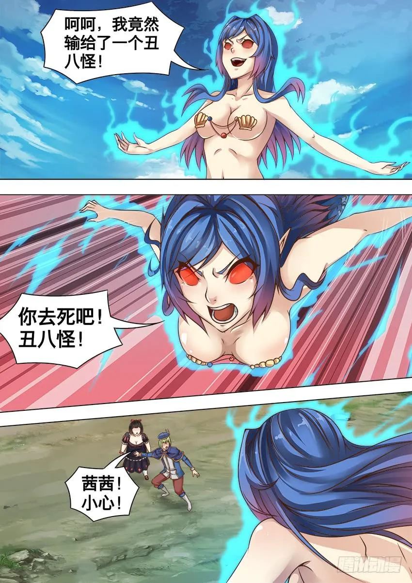 131 陪 葬 第7页