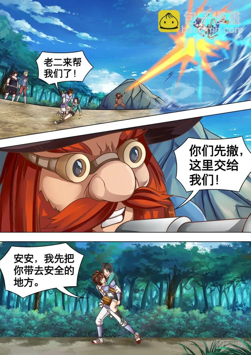 131 陪 葬 第9页