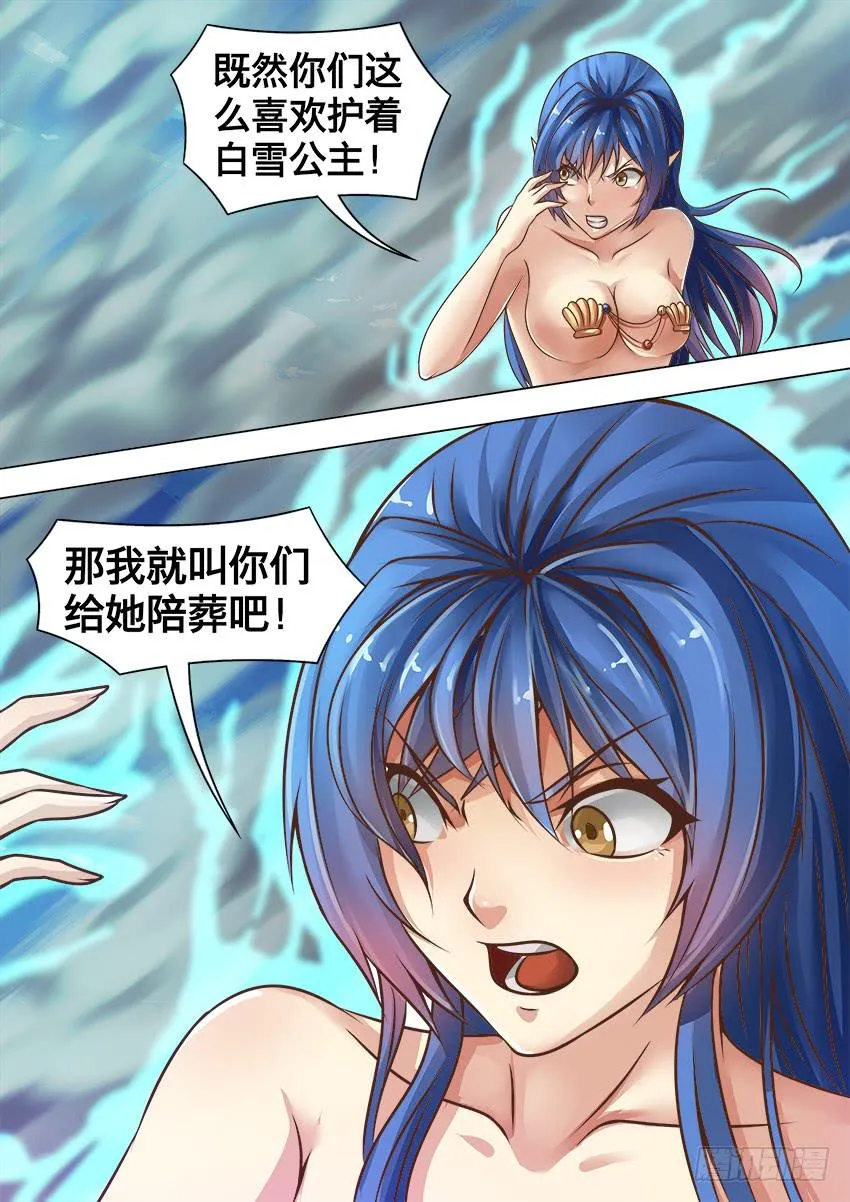 131 陪 葬 第10页