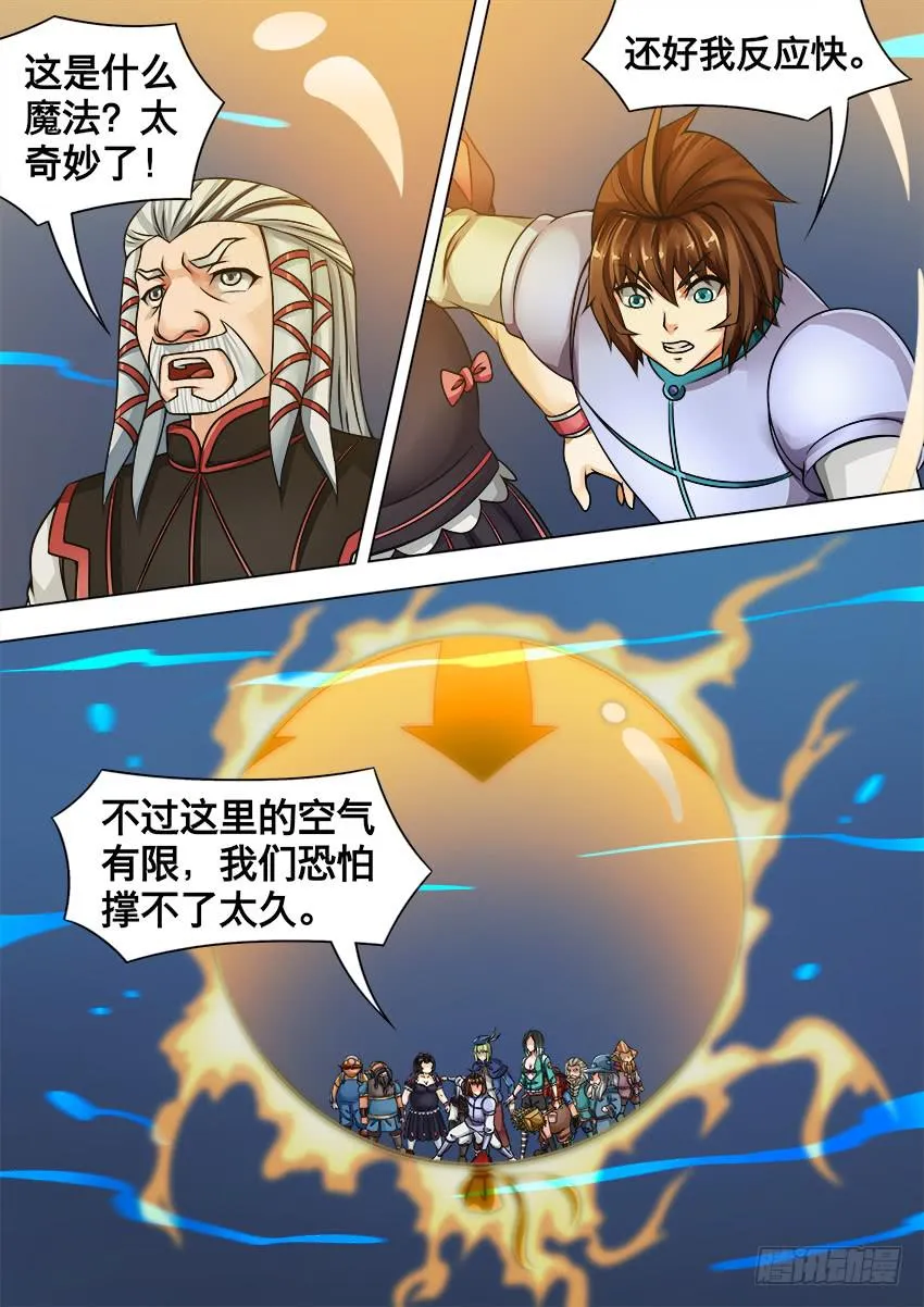139 气 球 第3页
