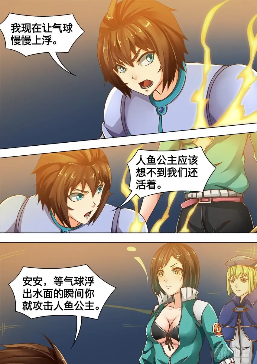 139 气 球 第4页
