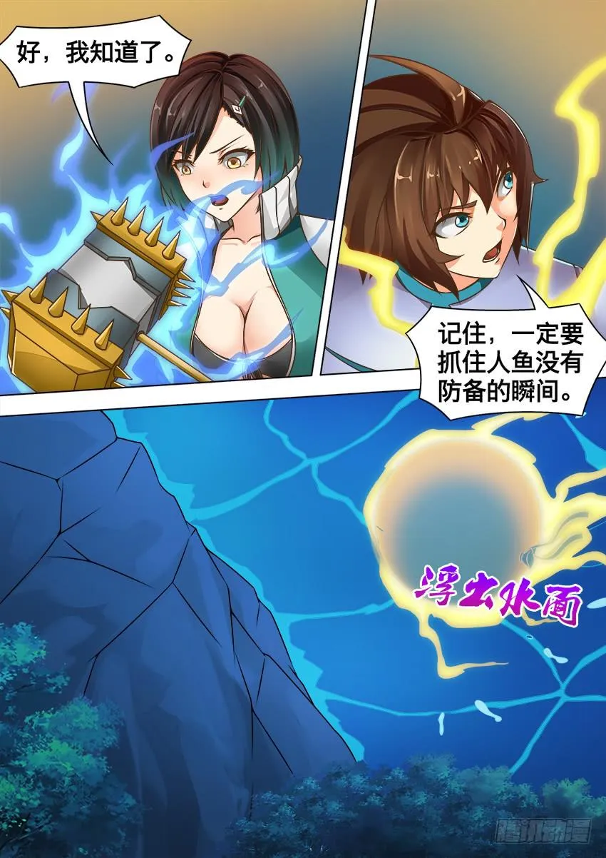 139 气 球 第5页