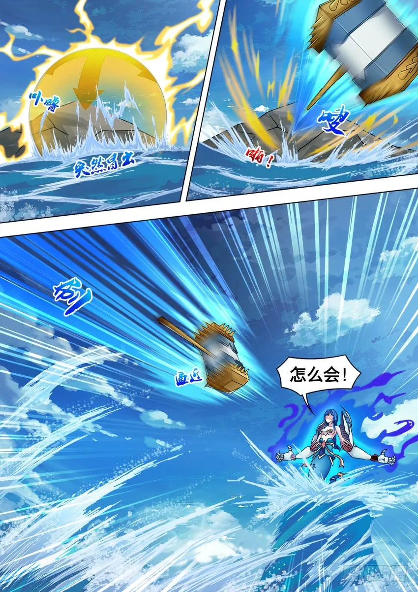 139 气 球 第7页