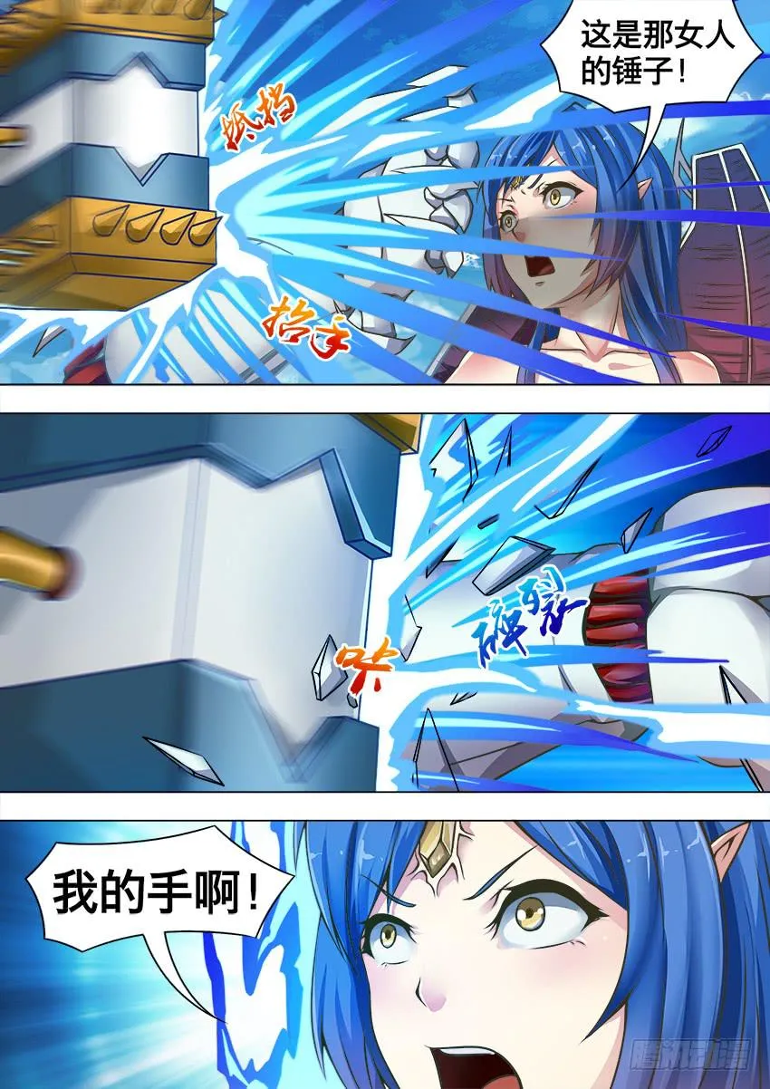 139 气 球 第8页