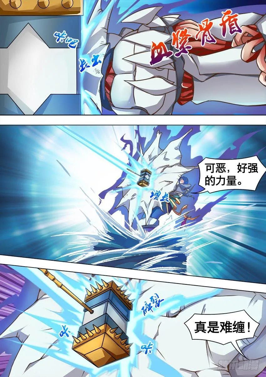 139 气 球 第9页