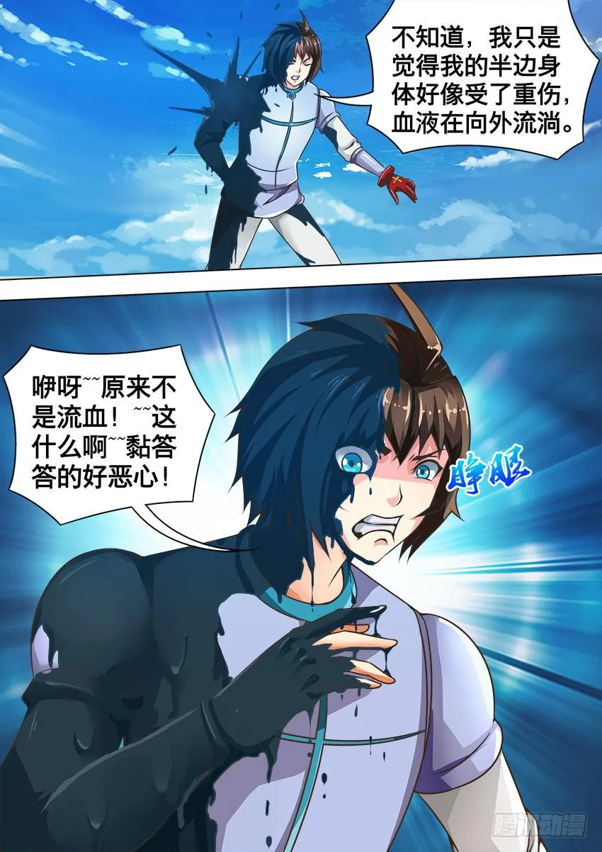 149 毒 液 第5页