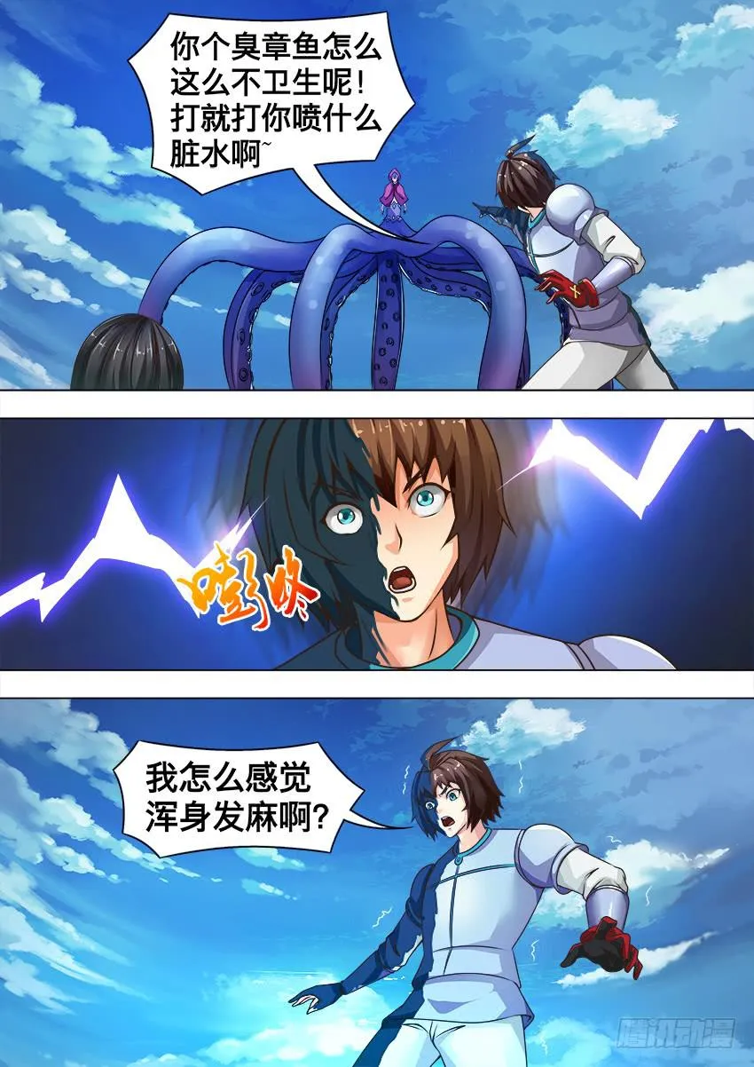 149 毒 液 第6页