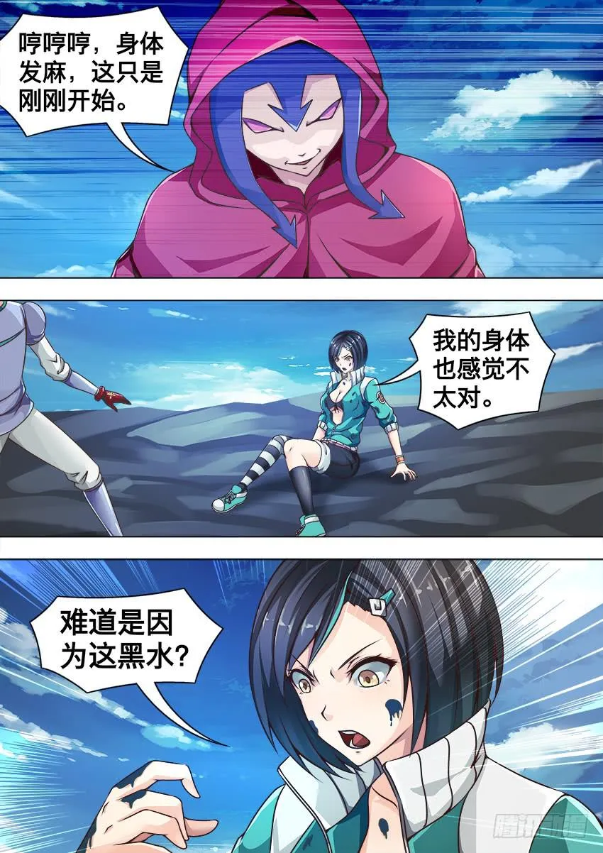 149 毒 液 第7页