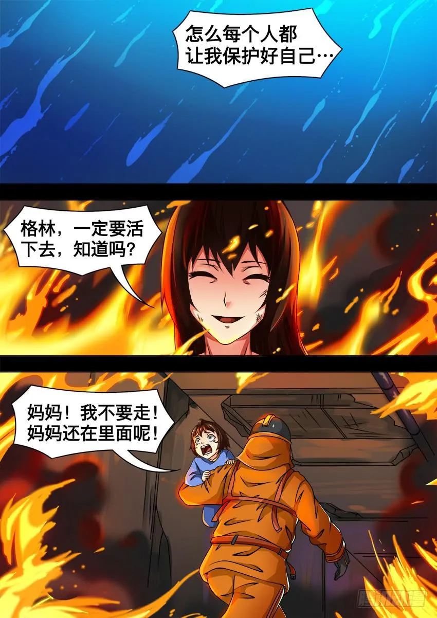 150 保护好自己 第3页