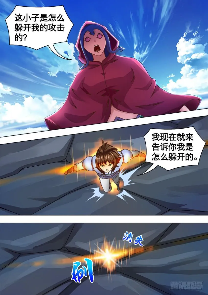 151 受死吧 第7页