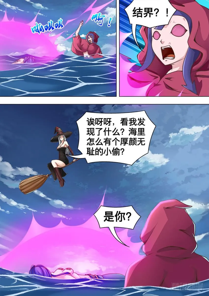 152 小 偷 第4页