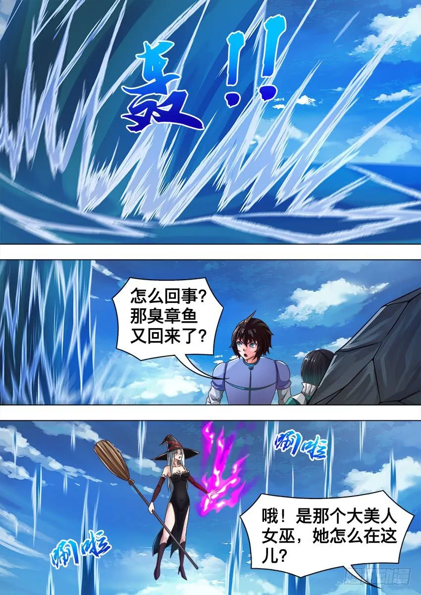 152 小 偷 第7页