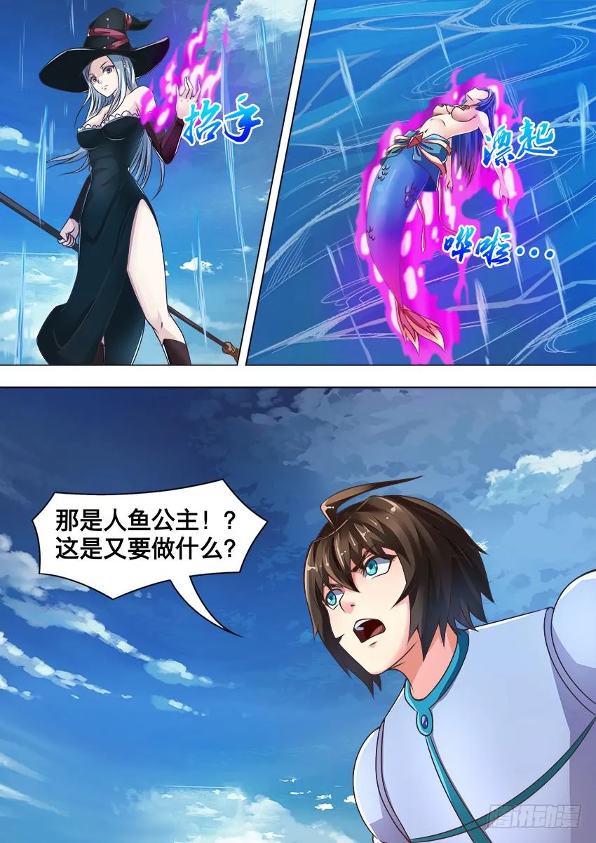 152 小 偷 第9页