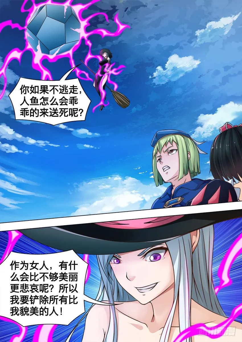 155 真 相 第3页