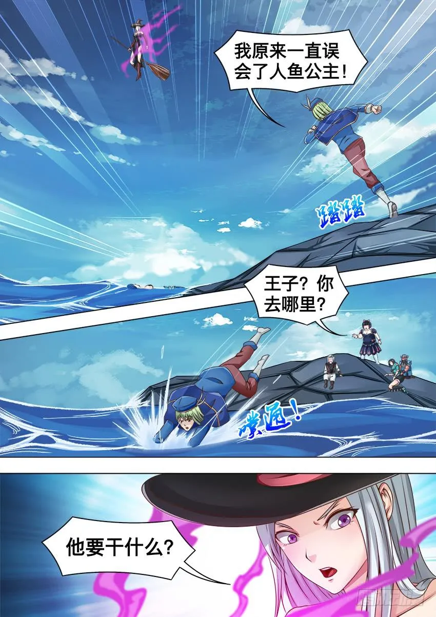 155 真 相 第8页