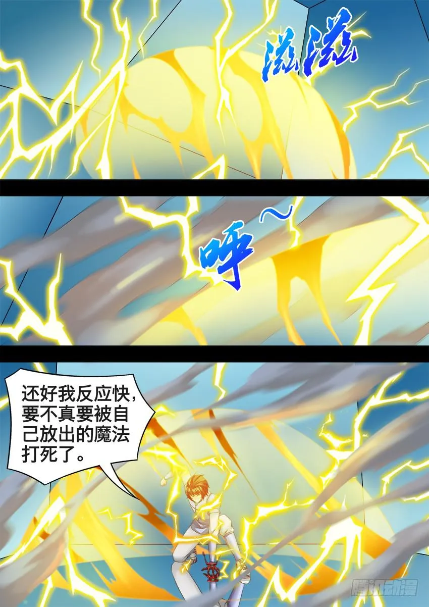 156 致命缺点 第3页