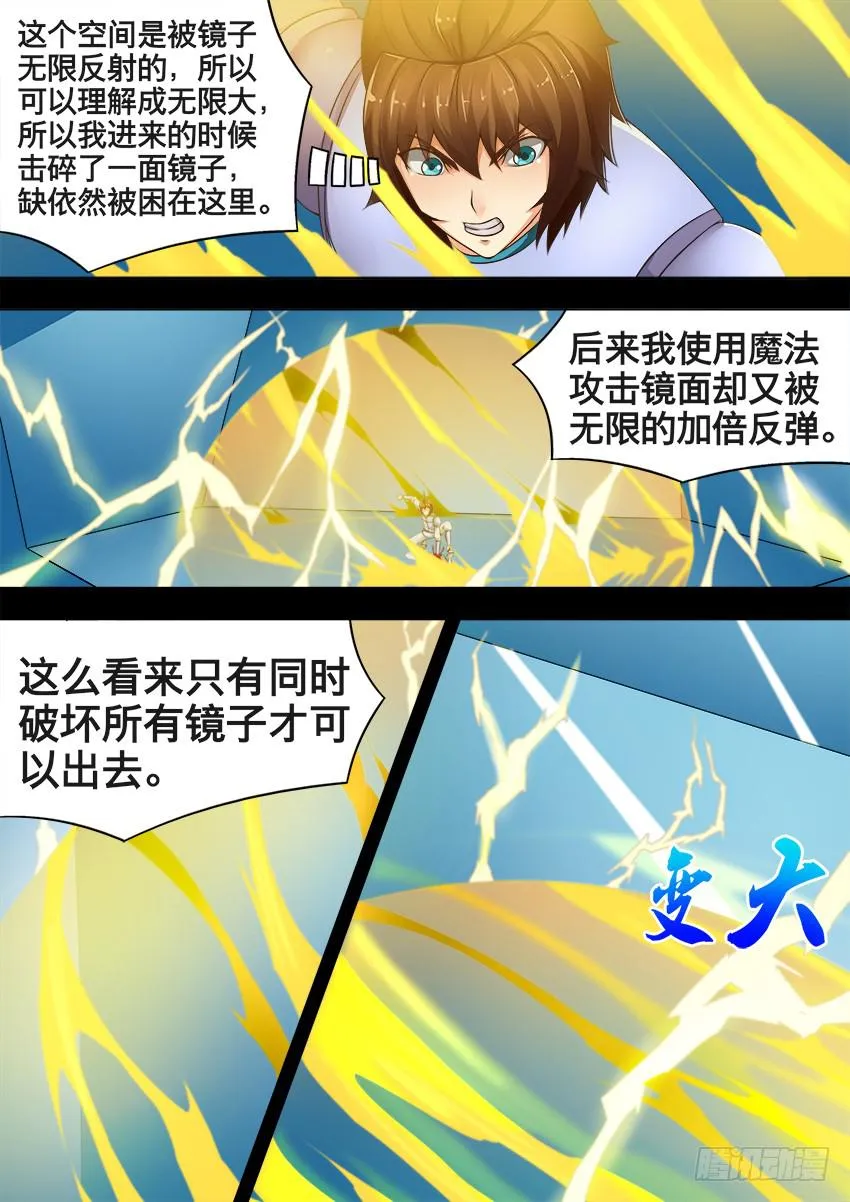 156 致命缺点 第4页