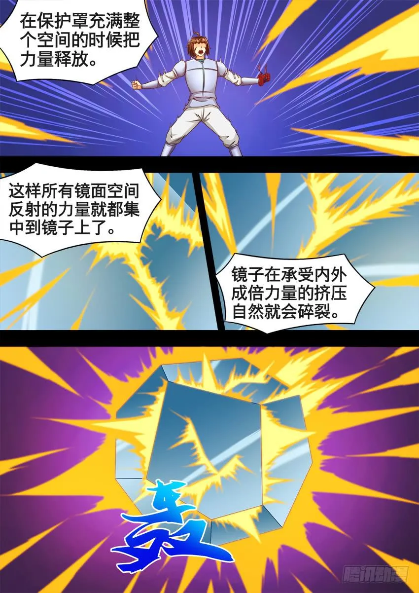 156 致命缺点 第5页
