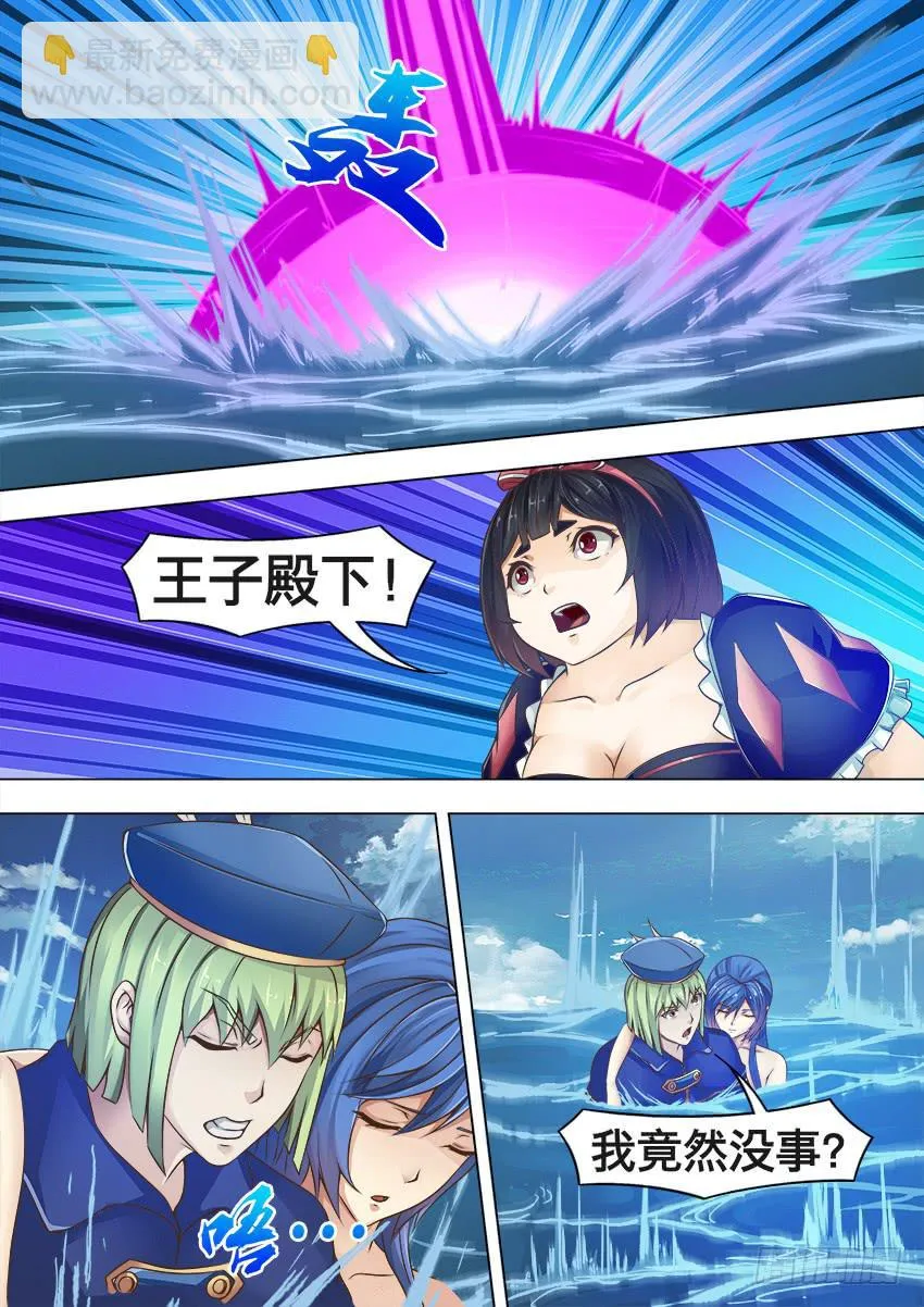 156 致命缺点 第9页