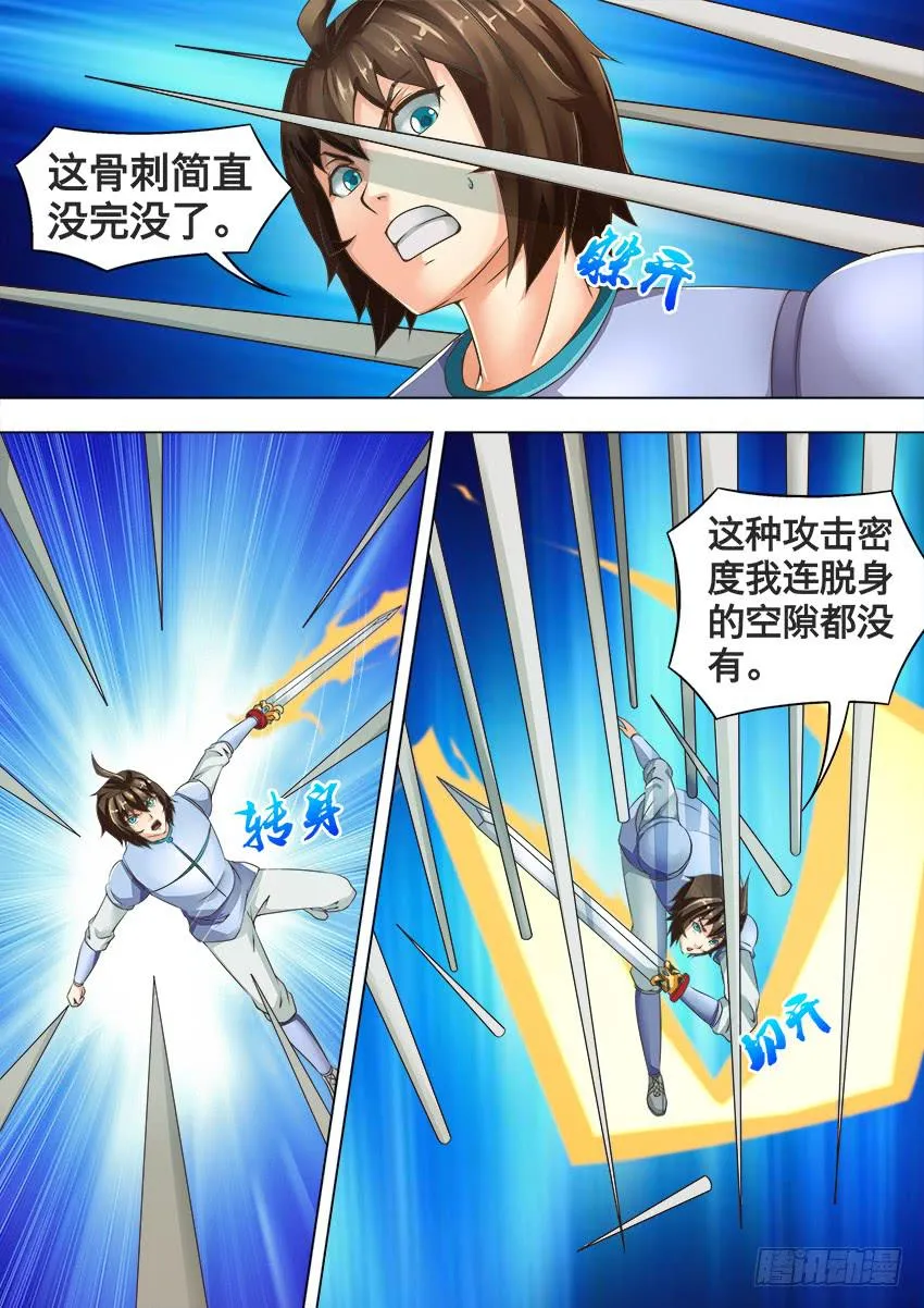 158 复 原 第4页