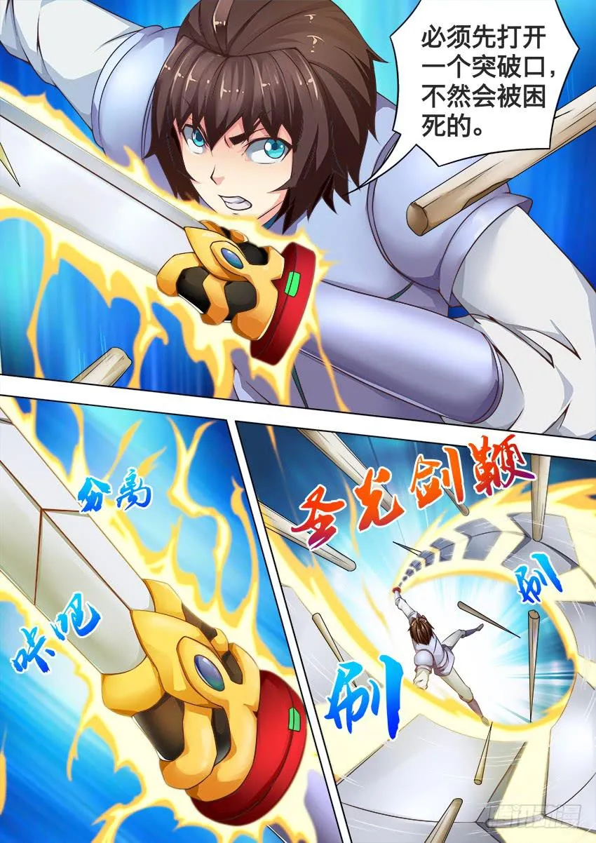 158 复 原 第5页