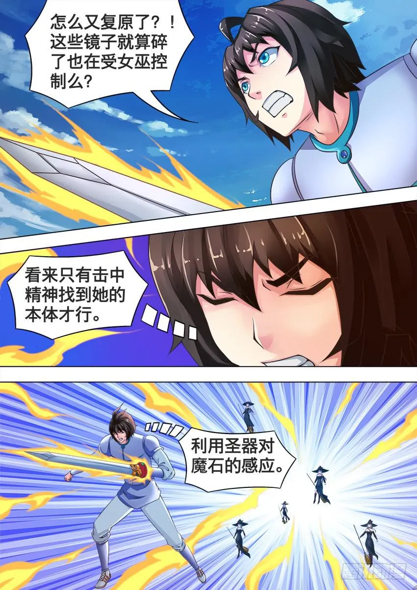 158 复 原 第9页