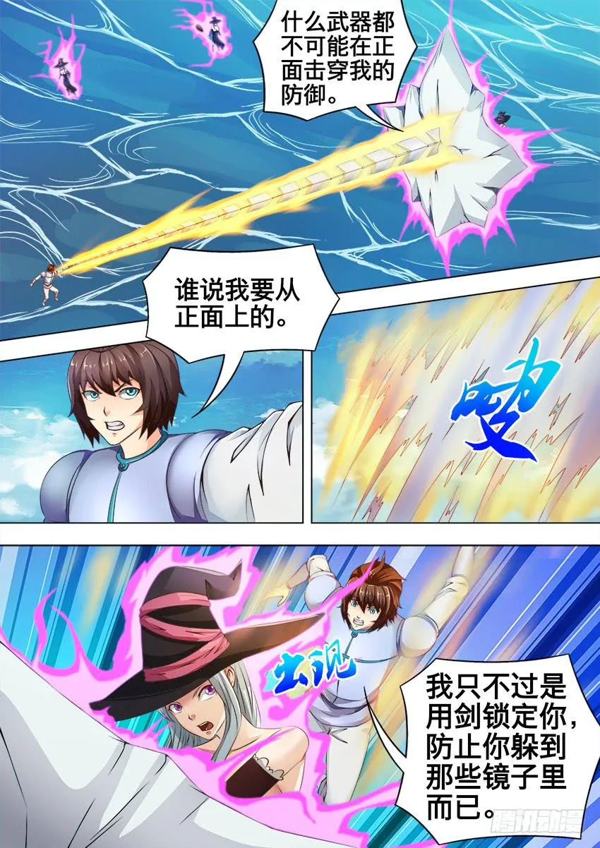 159 她醒了 第4页