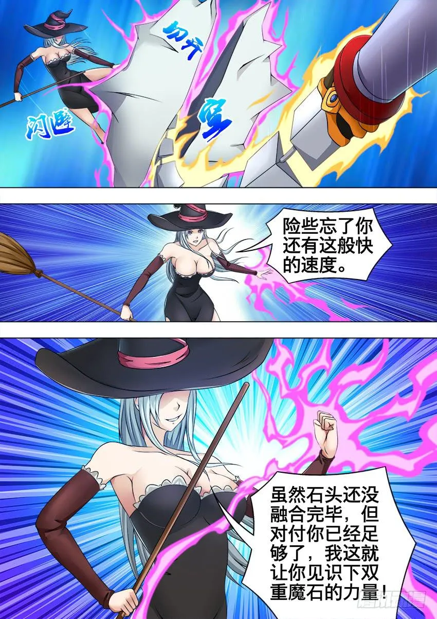 159 她醒了 第5页