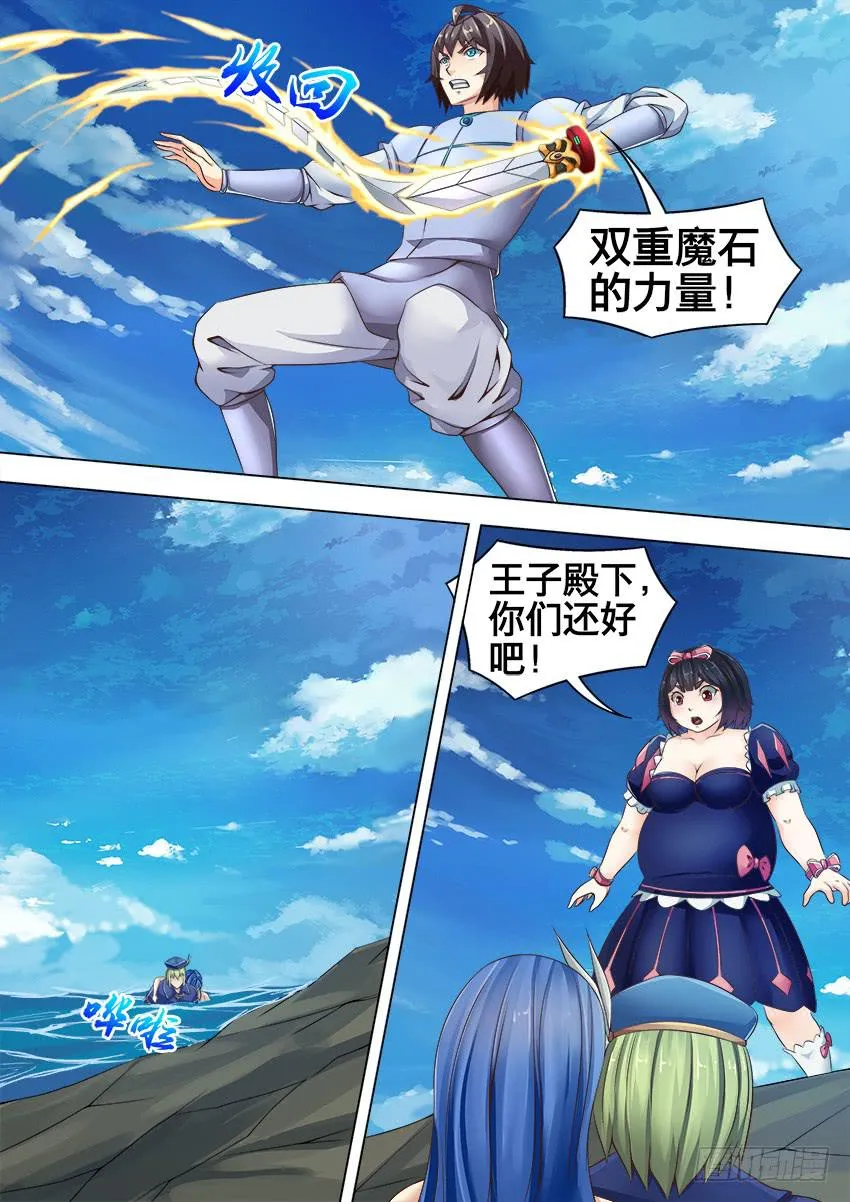 159 她醒了 第6页