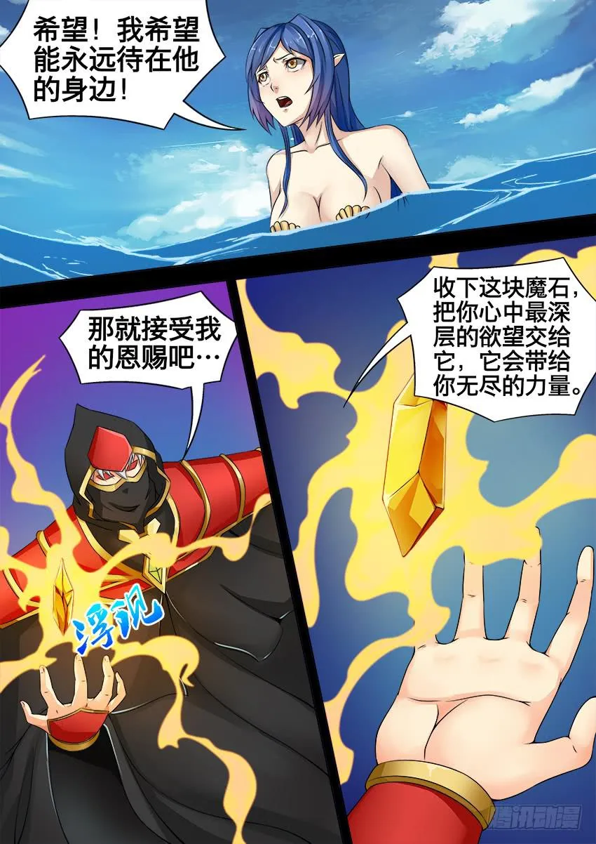 160 恩 赐 第3页