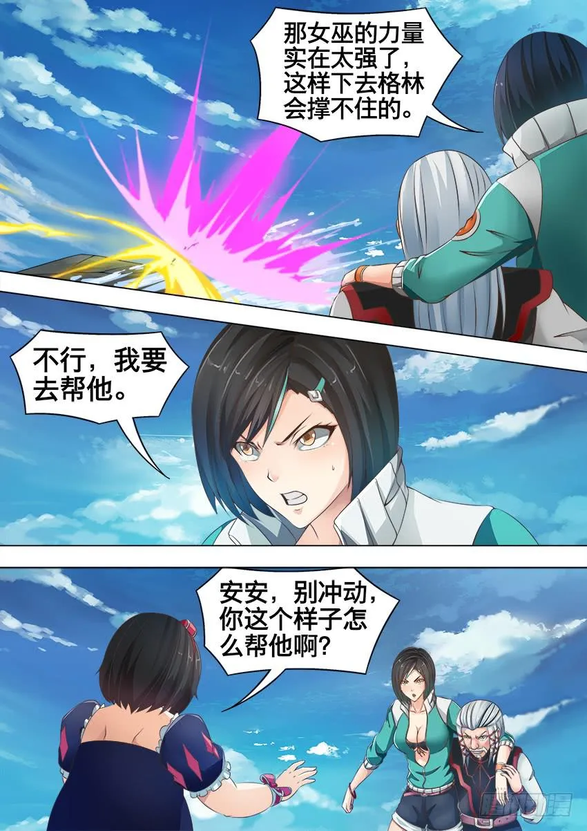 161 分 离 第7页
