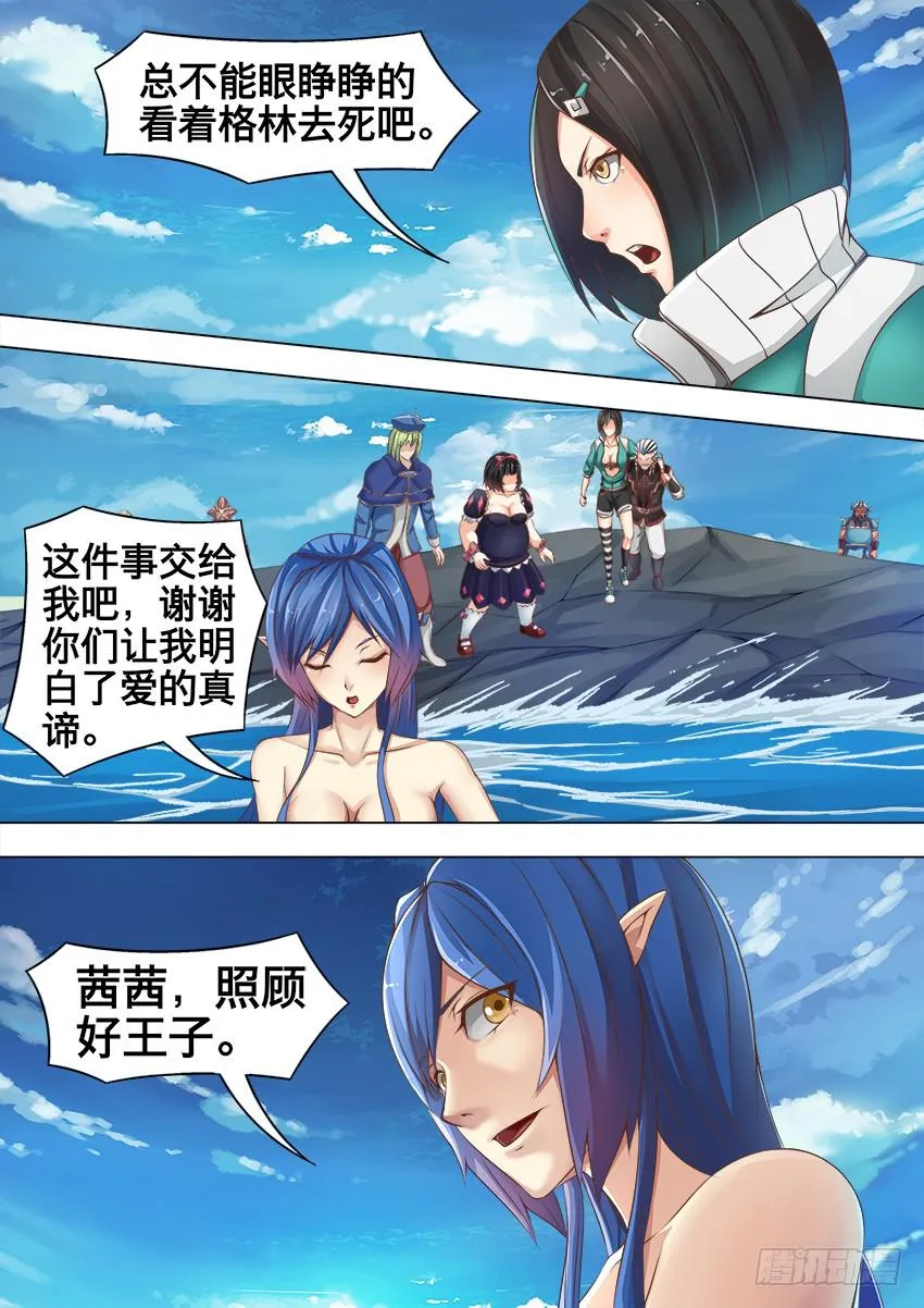 161 分 离 第8页