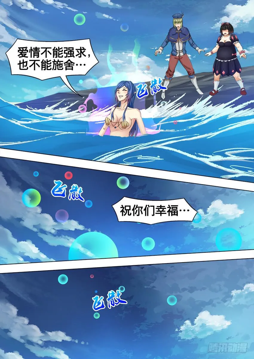 161 分 离 第9页
