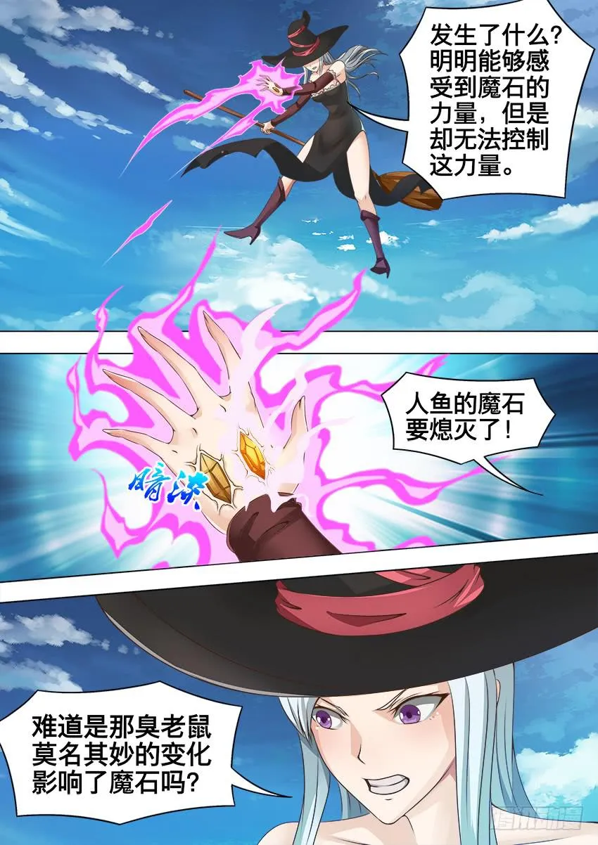 162 反 噬 第6页