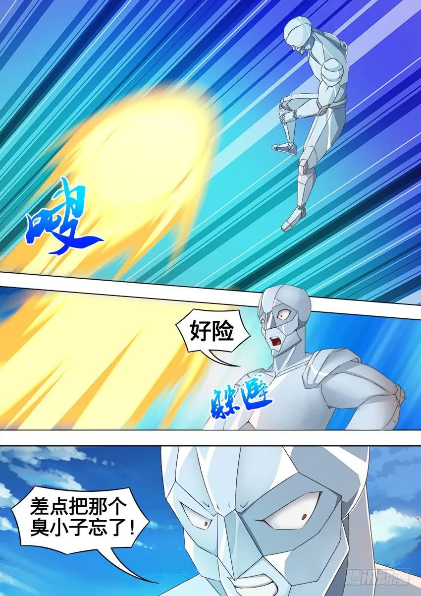163 魔镜现身 第4页