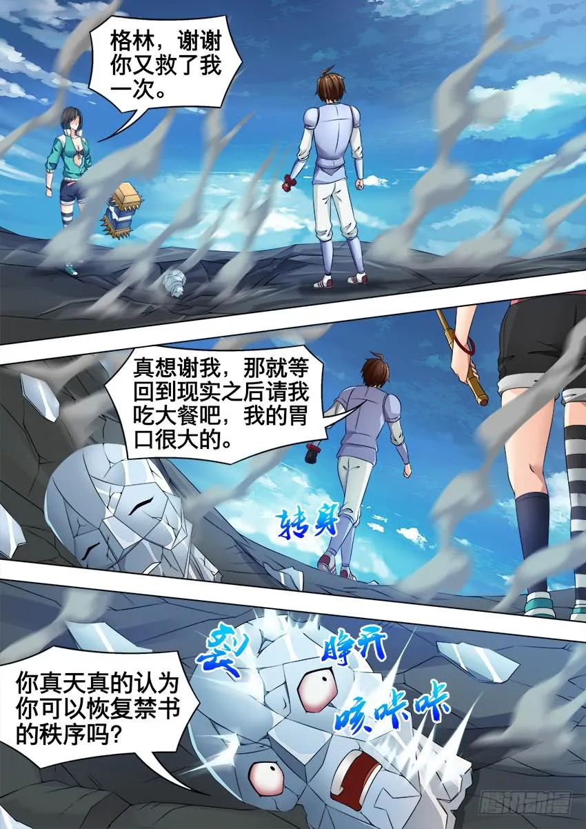 165 可怜虫 第2页