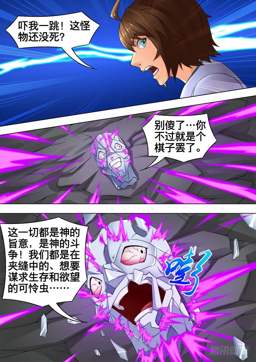 165 可怜虫 第3页